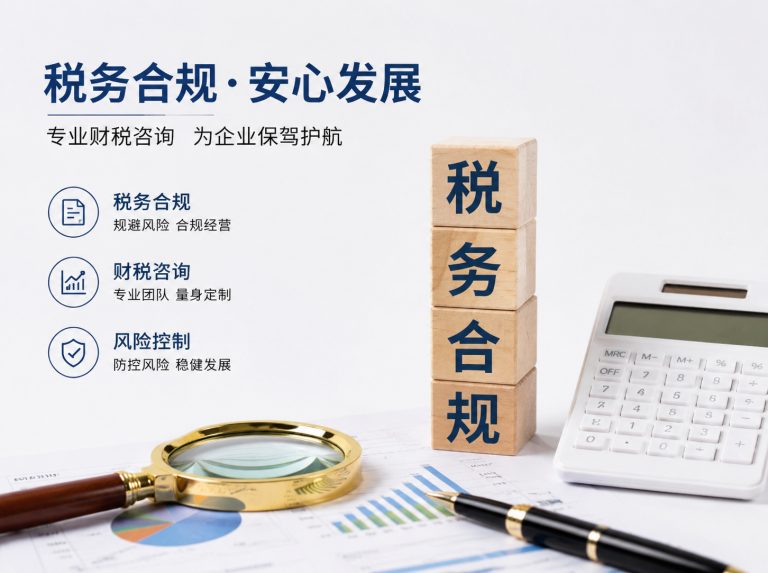 鄂伦春自治旗贸易企业四流合一整改